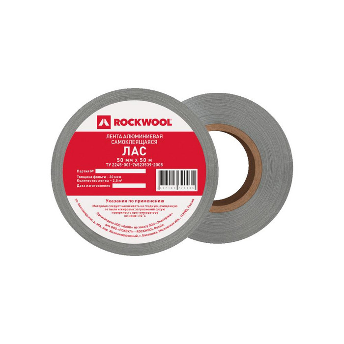 Лента алюминиевая самоклеящаяся ЛАС Rockwool 50 000х50 фото 2