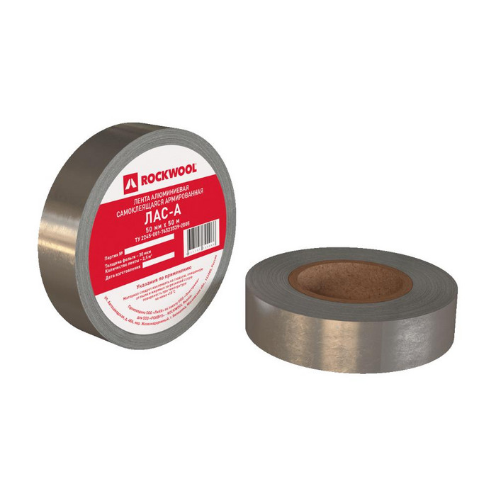 Лента алюминиевая самоклеящаяся ЛАС-А Rockwool 50 000х50