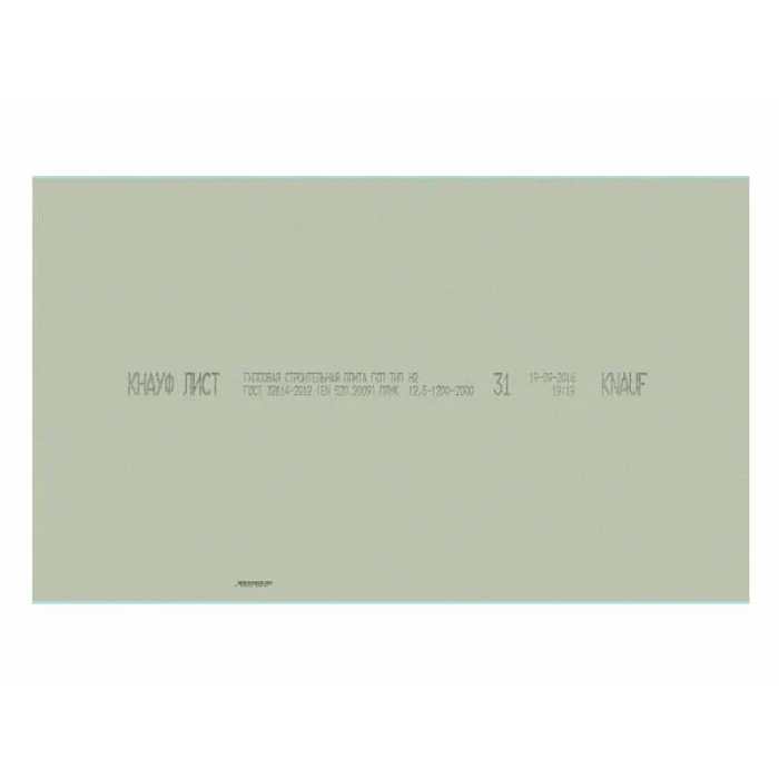 Гипсокартон Knauf 16x1200x2500 влагостойкий