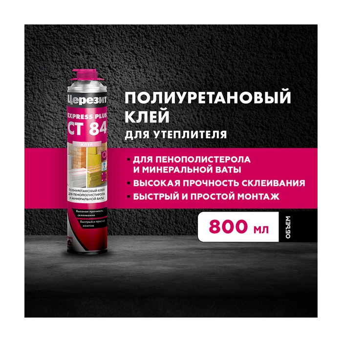 Клей для пенополистирола и минеральной ваты профессиональный Церезит СТ 84 Express Plus 800 мл