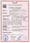 Сертификат соответствия КМ0