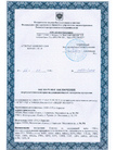 Гигиенический сертификат (GEO, TERRA)