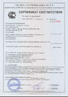 Сертификат соответствия (РОСС PL.СM24. Н 00087), Россия (на русском языке)
