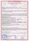 Сертификат пожарнoй безопастности, (С-RU.ЭO30.В.00246), Россия