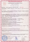 Сертификат пожарной безопасности (С-RU.Э030.В.00228/20), Россия