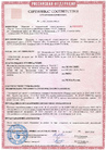 Сертификат пожарной безопасности (С-RU.ЭО30.В.00125); Изготовитель: ООО 