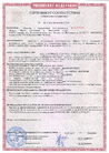 Сертификат на огнестойкие конструкции (С-RU.ЭО30.В.00057/19); Изготовитель: ООО 