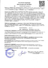 Декларация о соответствии ФЗ 123 (ГЕО С,EURO) ТУ 2014.pdf