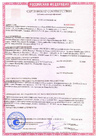Пожарный сертификат PIR стеклохолст