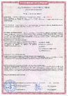 Сертификат пожарной безопасности (RU C-PL.ЭО30.В.00066/19); Изготовитель: PAROC Polska Sp. z o.o. (Польша)