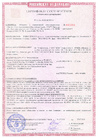 Сертификат пожарной безопасности (С-PL.ЭО30.В.00076); Изготовитель: PAROC Polska Sp. z o.o. (Польша)