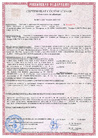 Сертификат пожарной безопасности (С-RU.ЭО30.В.00135/19), Россия