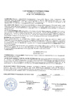 Сертификат пожарной безопасности (С-RU.ЭO30.В.00342/21), Россия