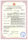  Сертификат соответствия пожарной безопасности