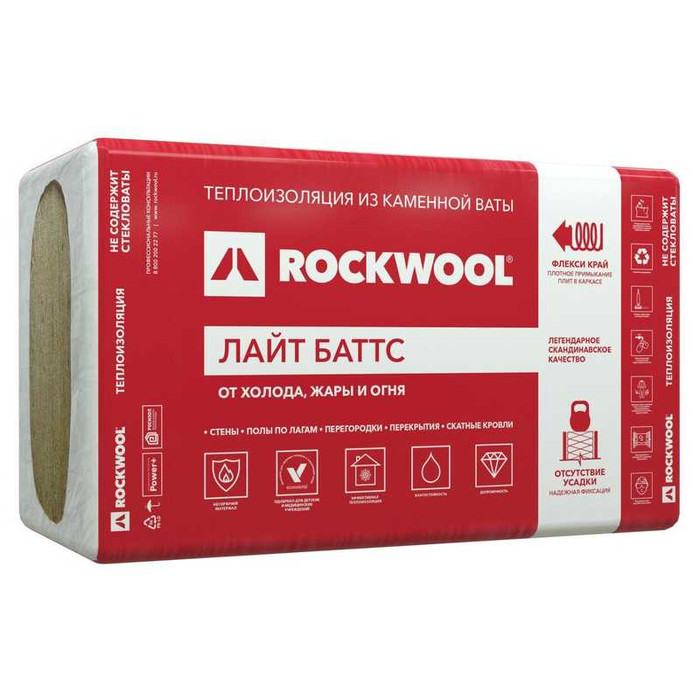 Теплоизоляция Rockwool 50 мм