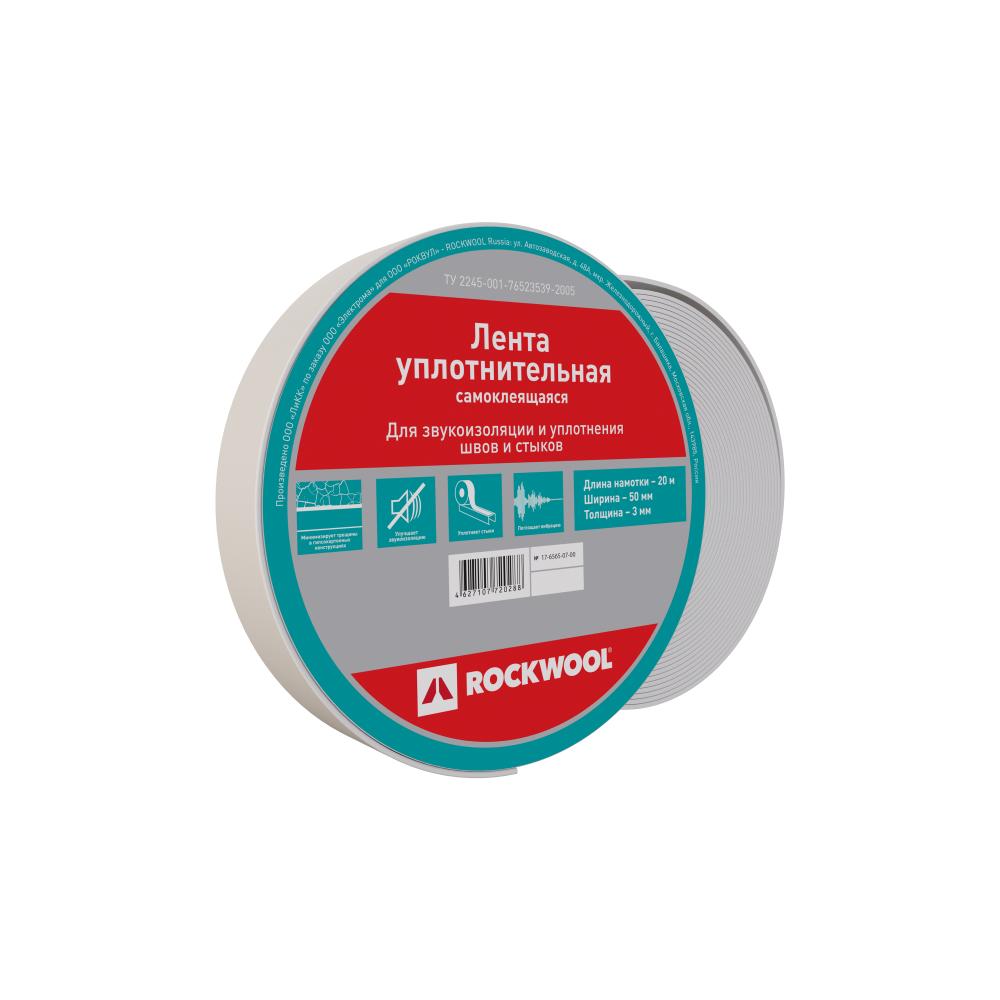 Ленты и герметики Rockwool